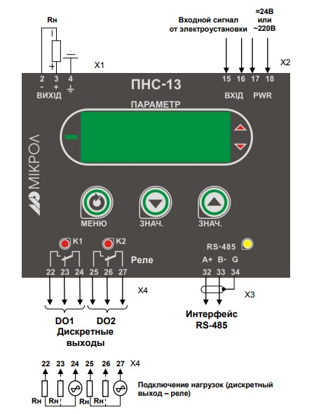 Схема внешних соединений преобразователя ПНС-13