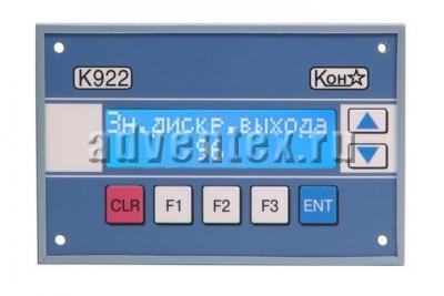 Панель ввода и отображения информации К922