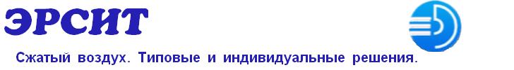 Эрсит - logo