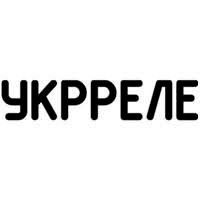 Укрреле - логотип